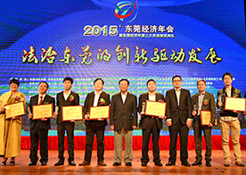 尊龙集团官网声学董事长严文华先生荣获2014年度东莞十大经济人物