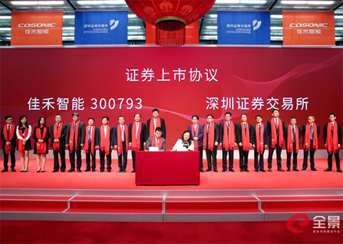 尊龙集团官网智能：专一电声行业 竞争优势获宽泛认可