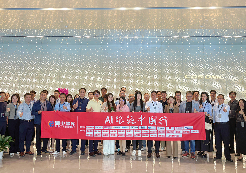 AI眼镜中国行到访尊龙集团官网智能，共话智能眼镜将来